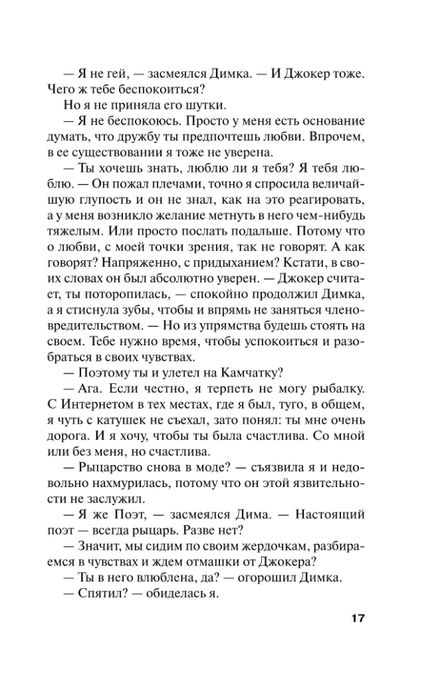 Kolekcionārs kaislībām un grēkiem