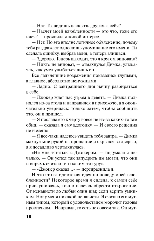 Kolekcionārs kaislībām un grēkiem