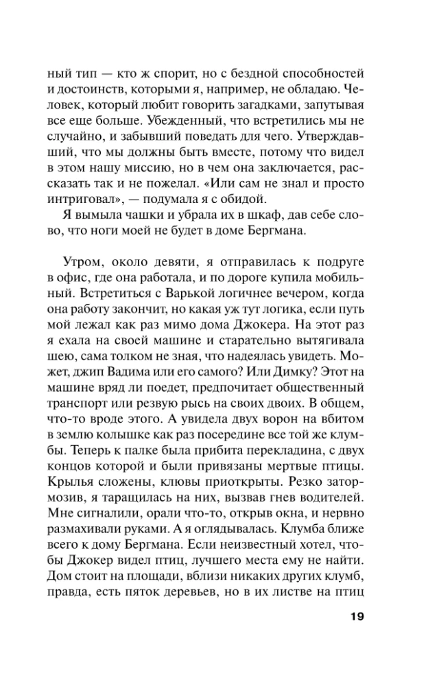 Kolekcionārs kaislībām un grēkiem