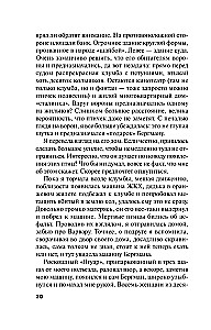 Kolekcionārs kaislībām un grēkiem