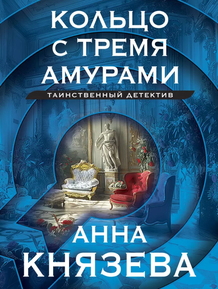 Gredzens ar trim amuriem