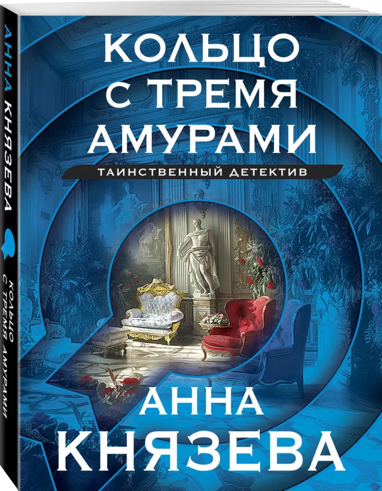 Gredzens ar trim amuriem
