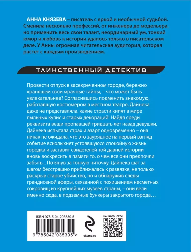 Gredzens ar trim amuriem