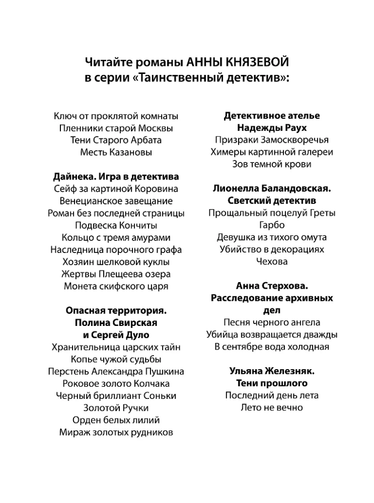 Gredzens ar trim amuriem