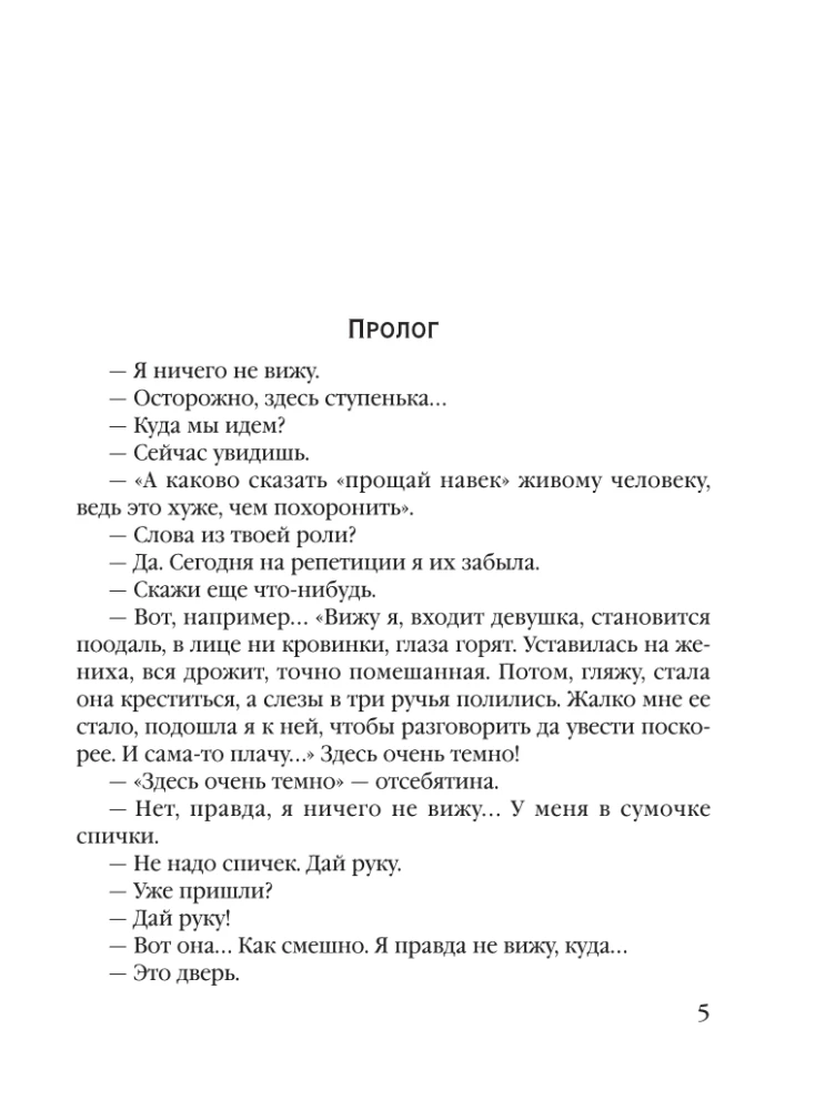 Gredzens ar trim amuriem