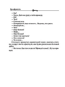 Gredzens ar trim amuriem