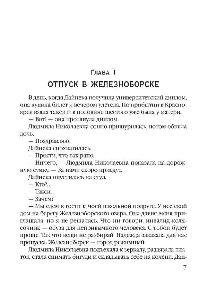 Gredzens ar trim amuriem