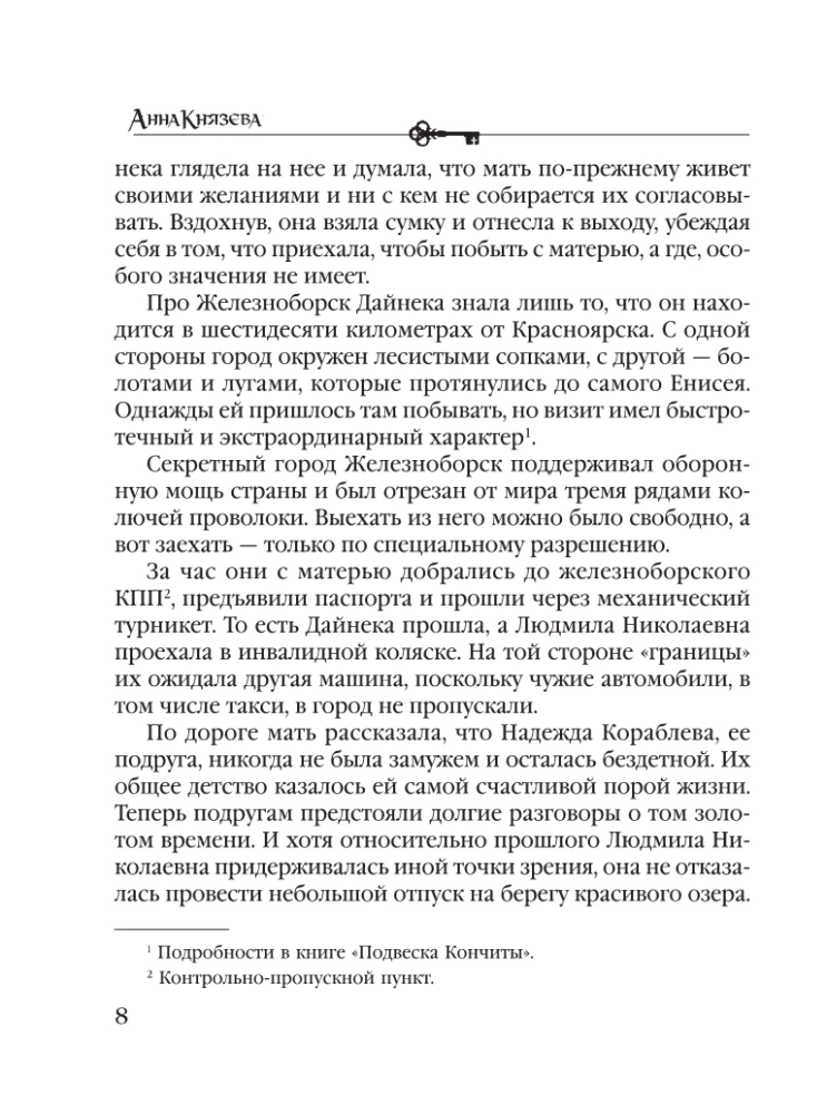Gredzens ar trim amuriem