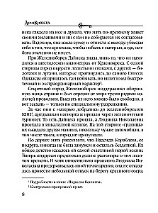 Gredzens ar trim amuriem