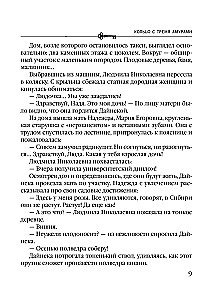 Gredzens ar trim amuriem