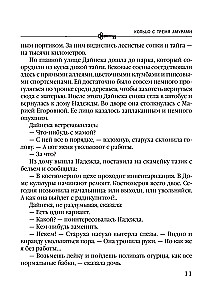 Gredzens ar trim amuriem