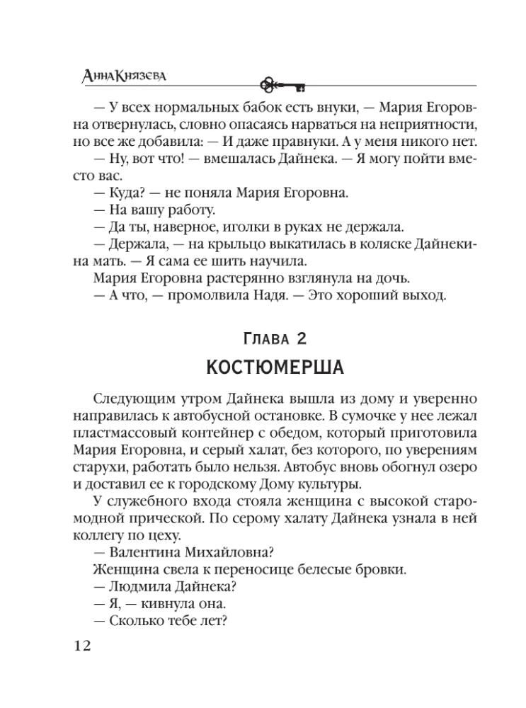 Gredzens ar trim amuriem