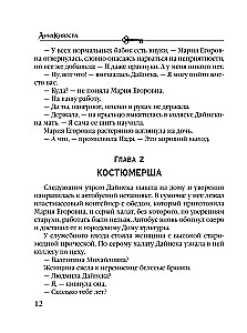 Gredzens ar trim amuriem