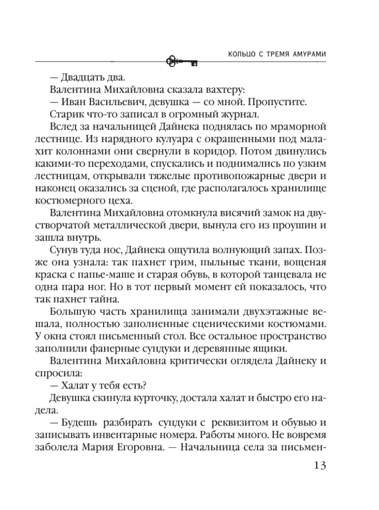 Gredzens ar trim amuriem