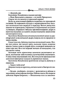 Gredzens ar trim amuriem