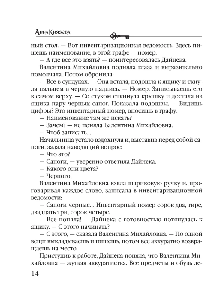 Gredzens ar trim amuriem