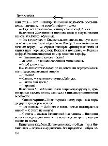 Gredzens ar trim amuriem