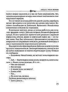 Gredzens ar trim amuriem