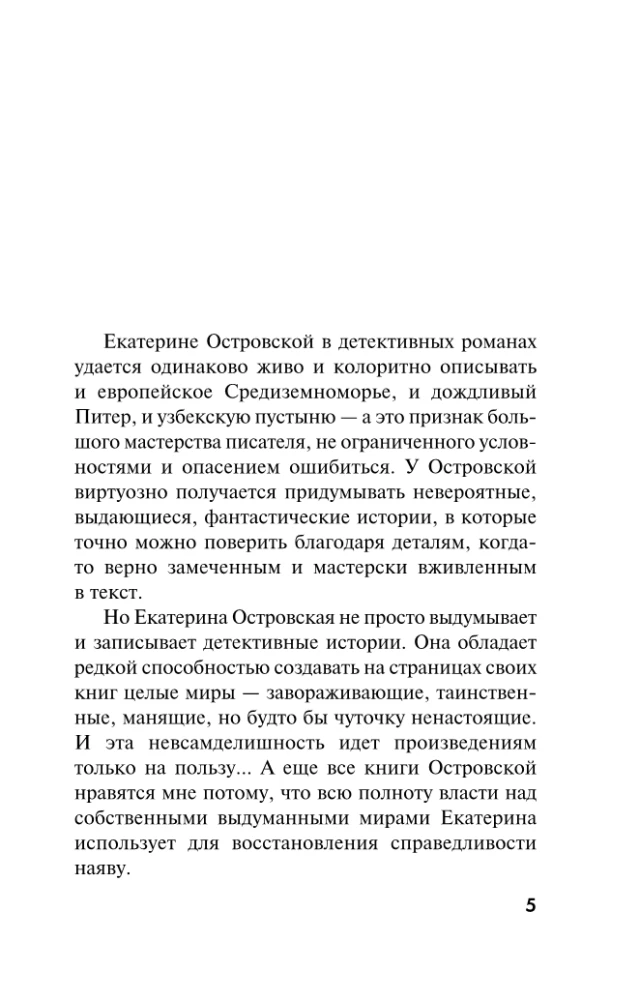 Paskatieties manā atmiņā