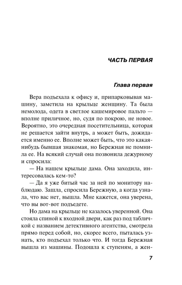 Paskatieties manā atmiņā