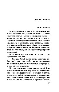 Paskatieties manā atmiņā
