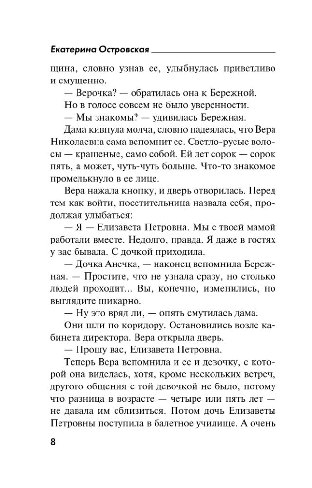 Paskatieties manā atmiņā