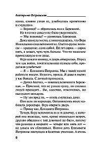 Paskatieties manā atmiņā