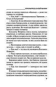 Paskatieties manā atmiņā