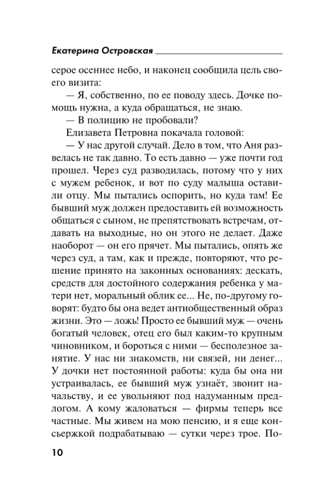Paskatieties manā atmiņā