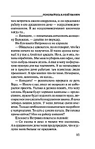 Paskatieties manā atmiņā