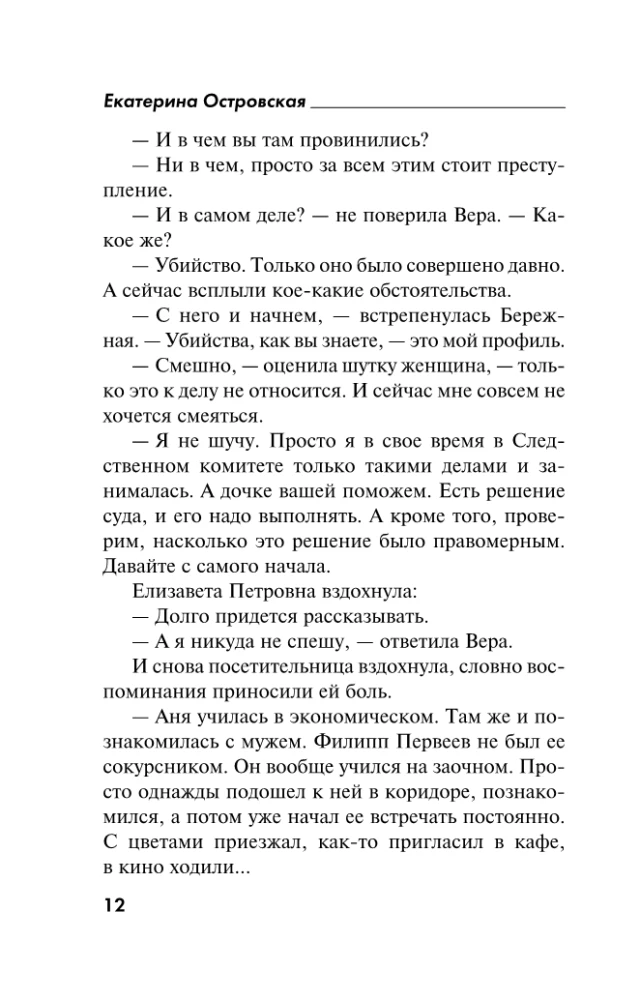 Paskatieties manā atmiņā