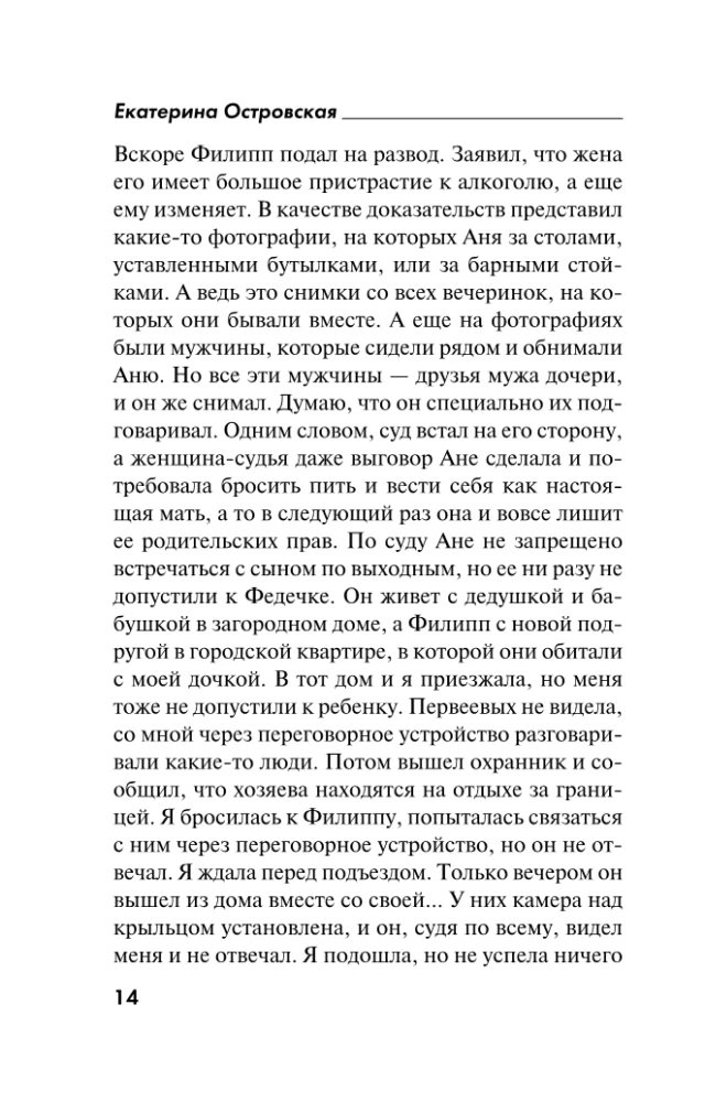 Paskatieties manā atmiņā