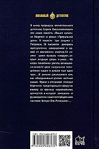 Gāju peldēties Uverlejs