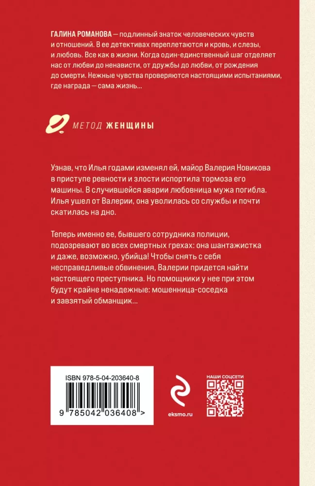 Noslēpums aiz septiņām bēdām