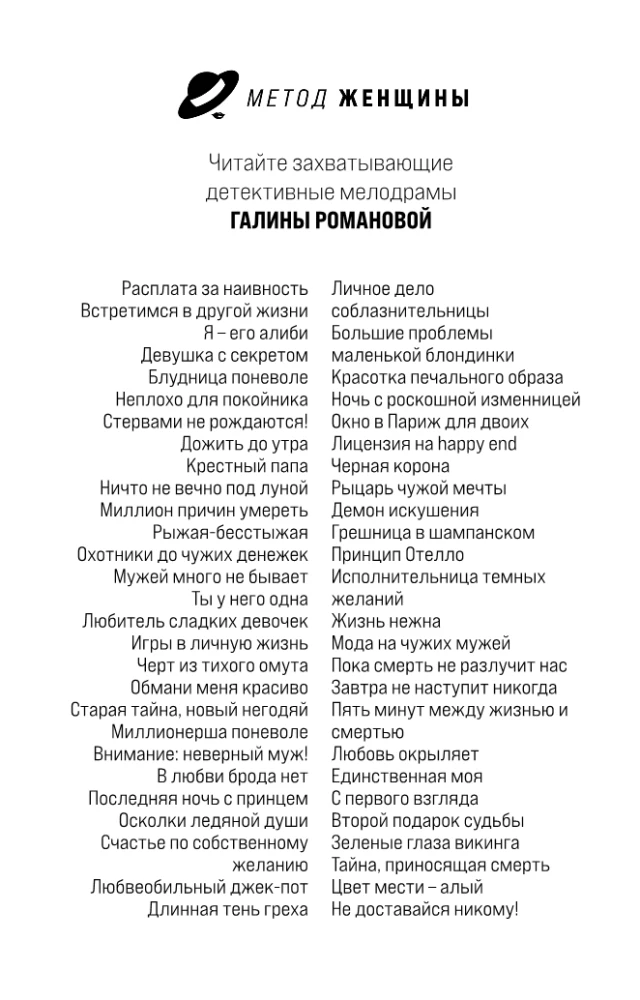 Noslēpums aiz septiņām bēdām