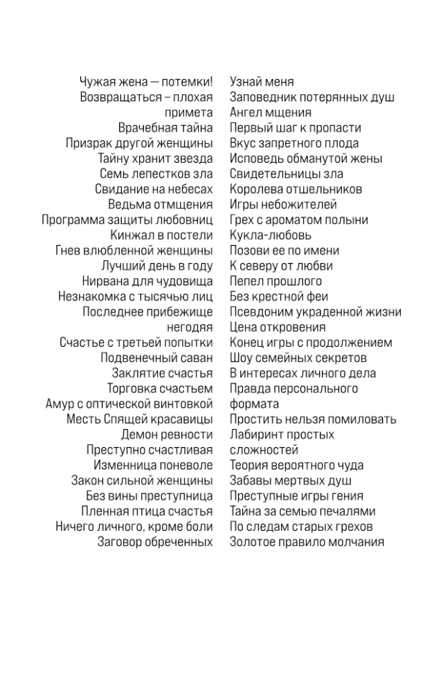 Noslēpums aiz septiņām bēdām