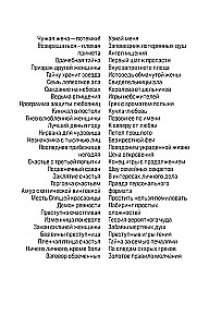 Noslēpums aiz septiņām bēdām