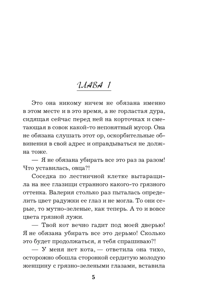 Noslēpums aiz septiņām bēdām