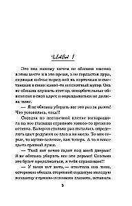 Noslēpums aiz septiņām bēdām