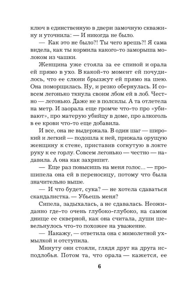 Noslēpums aiz septiņām bēdām