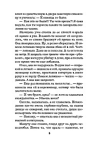Noslēpums aiz septiņām bēdām