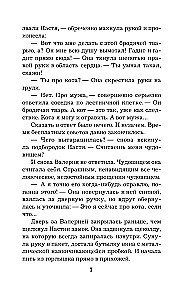 Noslēpums aiz septiņām bēdām