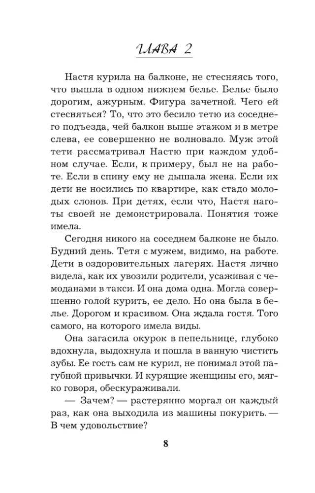 Noslēpums aiz septiņām bēdām