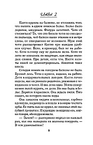 Noslēpums aiz septiņām bēdām