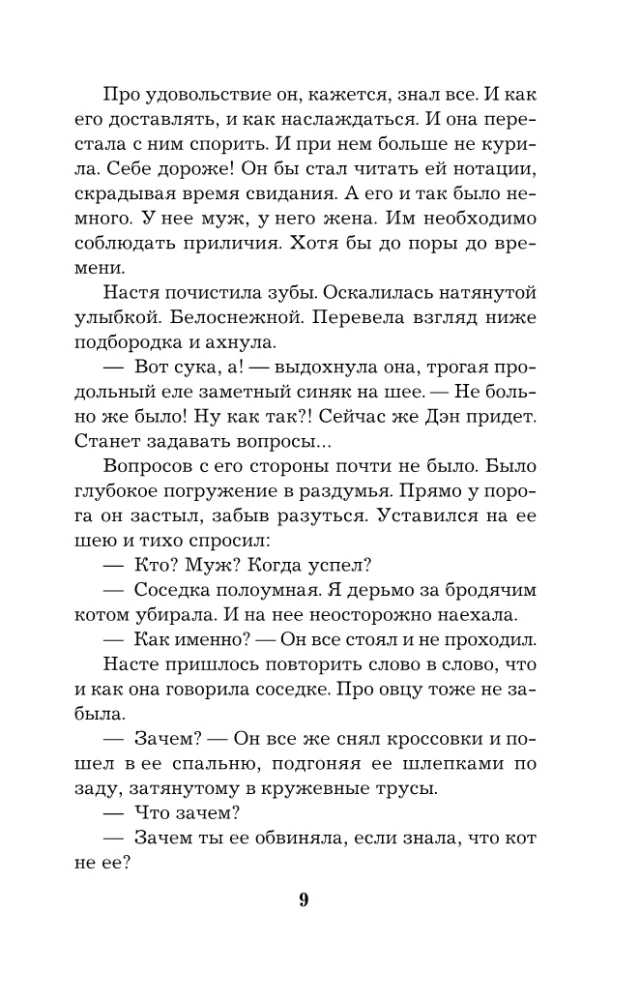 Noslēpums aiz septiņām bēdām