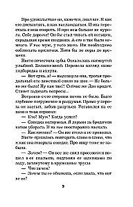 Noslēpums aiz septiņām bēdām