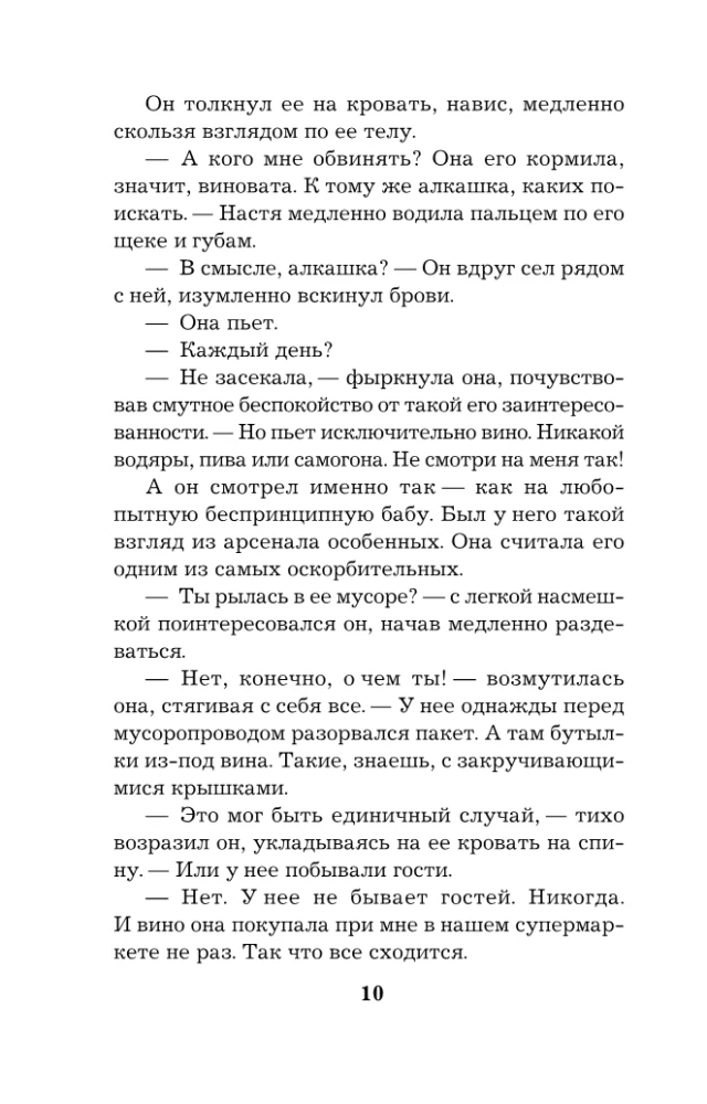 Noslēpums aiz septiņām bēdām