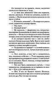 Noslēpums aiz septiņām bēdām