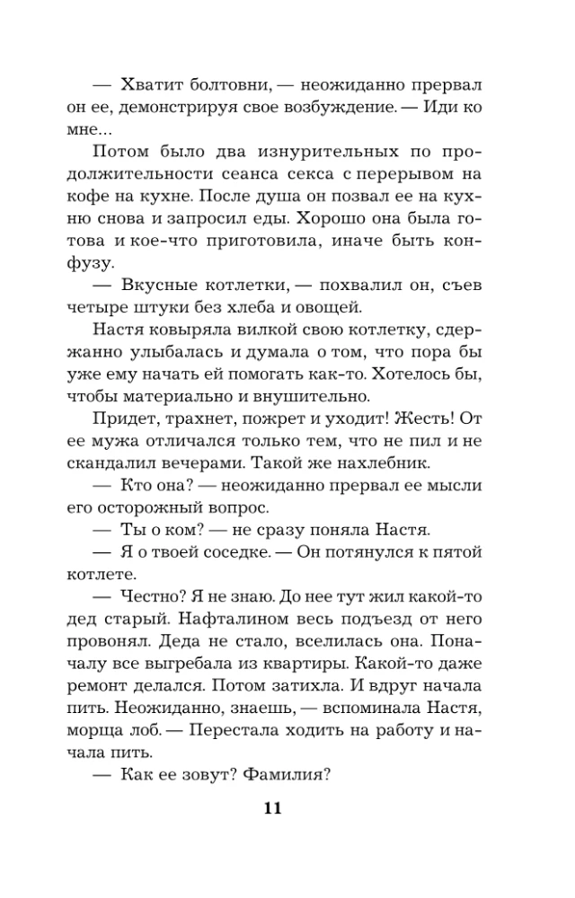 Noslēpums aiz septiņām bēdām