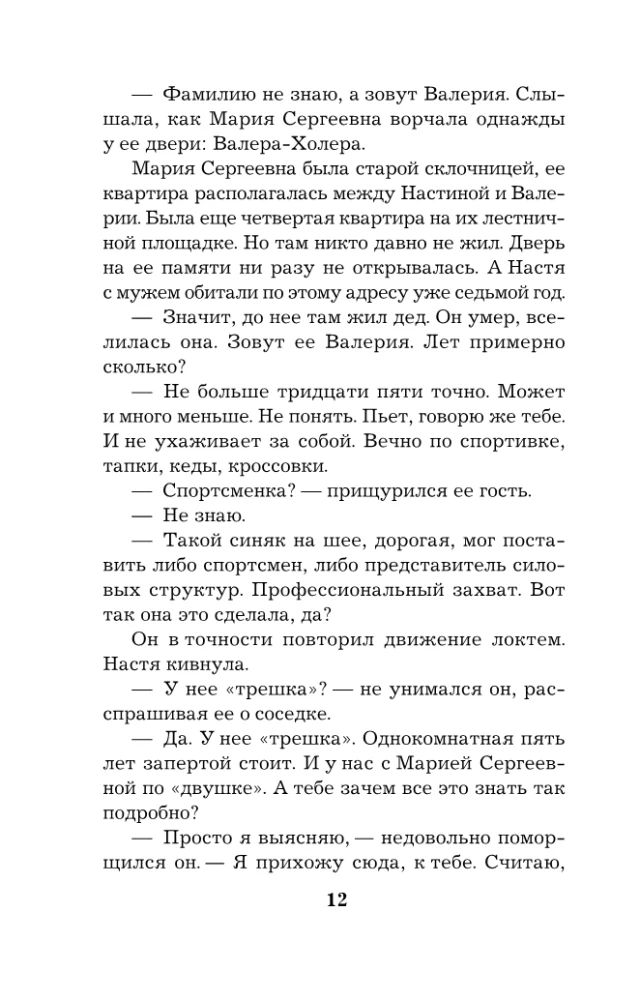 Noslēpums aiz septiņām bēdām